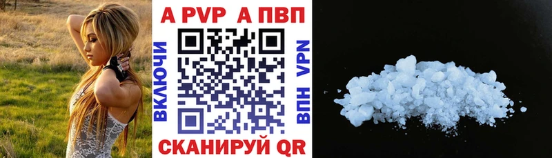 A PVP VHQ  Менделеевск 