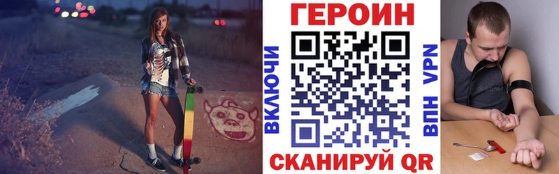 Героин хмурый  Менделеевск 