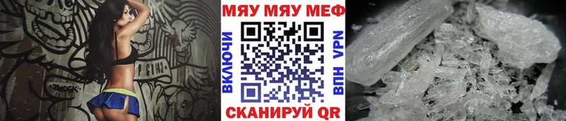 Мефедрон VHQ  купить наркотик  Менделеевск 